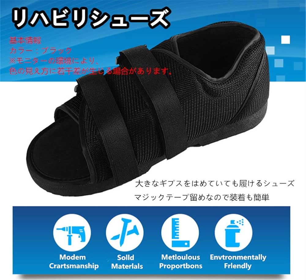 Amazon | DEEYOTA ギプスシューズ 足関節装具 歩行補助 片足1足